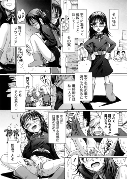 Page 62 of Kanjite Hoshii no