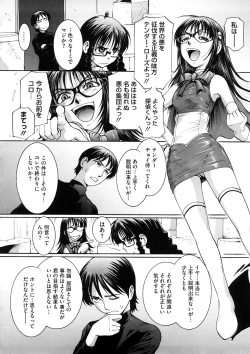 Page 81 of Kanjite Hoshii no