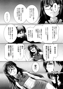 Page 82 of Kanjite Hoshii no