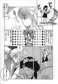 Page 6 of Koi ha Mizuiro
