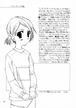 Page 22 of Mijikai Kami no Onnanoko no Hon 4