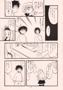 Page 12 of Okashi no Rakuen
