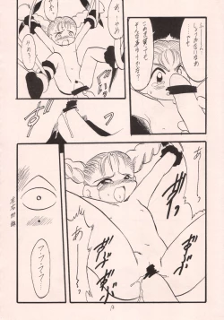 Page 15 of Okashi no Rakuen