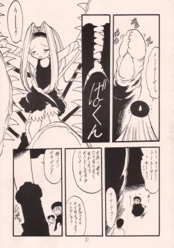 Page 20 of Okashi no Rakuen