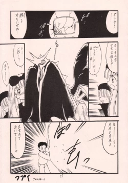 Page 22 of Okashi no Rakuen