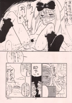 Page 27 of Okashi no Rakuen