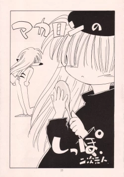 Page 34 of Okashi no Rakuen