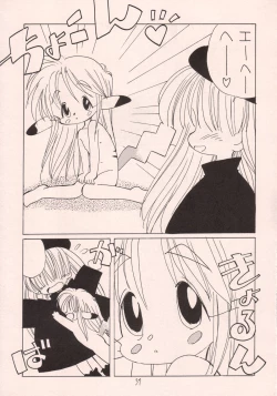 Page 36 of Okashi no Rakuen