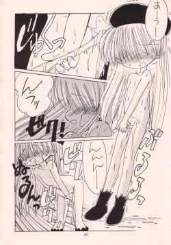 Page 41 of Okashi no Rakuen