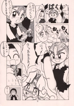 Page 49 of Okashi no Rakuen