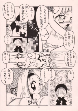 Page 50 of Okashi no Rakuen