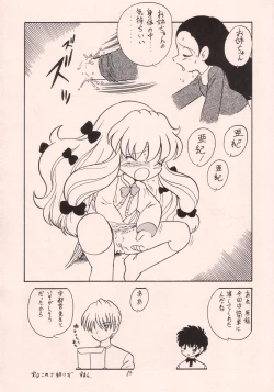 Page 63 of Okashi no Rakuen