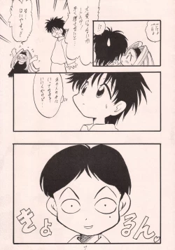Page 6 of Okashi no Rakuen