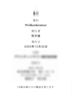 Page 41 of Decadence