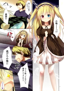 Page 7 of Funi Funi MEET