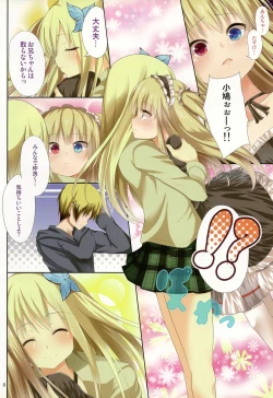 Page 8 of Funi Funi MEET