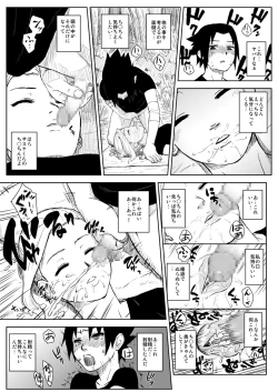 Page 20 of Ninja Izonshou Vol. 8