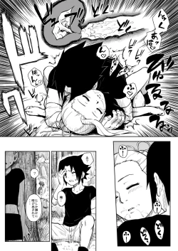 Page 24 of Ninja Izonshou Vol. 8