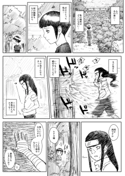 Page 29 of Ninja Izonshou Vol. 8