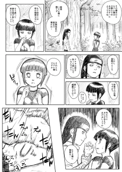 Page 30 of Ninja Izonshou Vol. 8