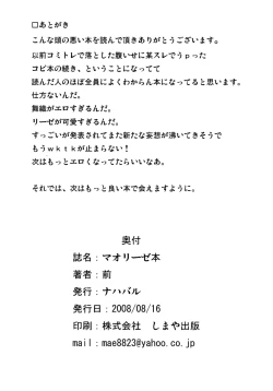 Page 25 of Maoliese Hon