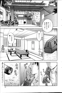 Page 20 of Hidemaru Nyuukan Madam Special
