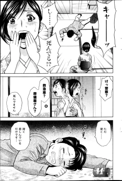 Page 22 of Hidemaru Nyuukan Madam Special