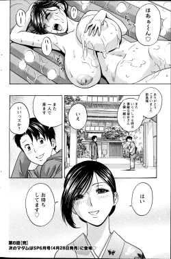 Page 37 of Hidemaru Nyuukan Madam Special