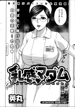 Page 39 of Hidemaru Nyuukan Madam Special