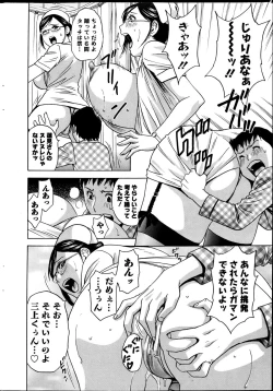 Page 49 of Hidemaru Nyuukan Madam Special