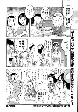 Page 55 of Hidemaru Nyuukan Madam Special