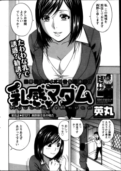 Page 57 of Hidemaru Nyuukan Madam Special