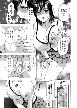 Page 6 of Hidemaru Nyuukan Madam Special