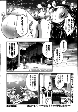 Page 73 of Hidemaru Nyuukan Madam Special