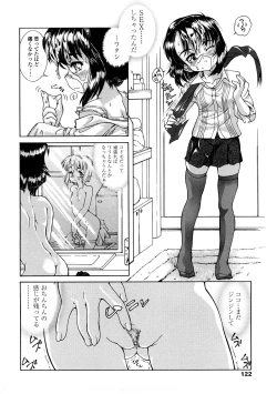 Page 122 of Fukurame! Oppai
