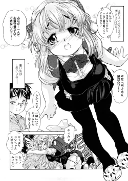 Page 174 of Fukurame! Oppai