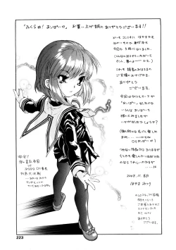 Page 223 of Fukurame! Oppai