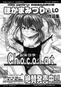 Page 227 of Fukurame! Oppai