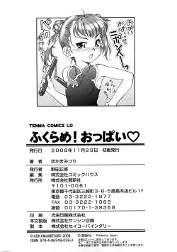 Page 232 of Fukurame! Oppai