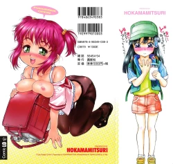 Page 233 of Fukurame! Oppai