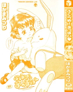 Page 3 of Fukurame! Oppai