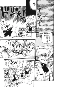 Page 112 of Soreike!! Chanpon PART 1