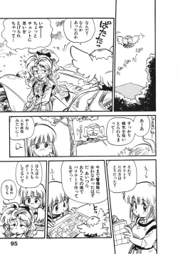 Page 100 of Soreike!! Chanpon PART 2