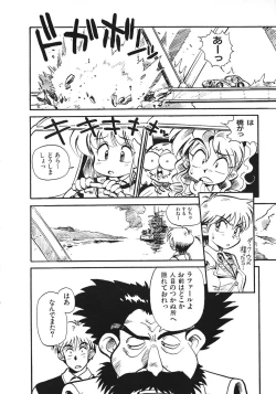 Page 117 of Soreike!! Chanpon PART 2