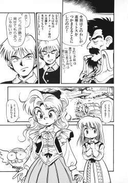 Page 118 of Soreike!! Chanpon PART 2