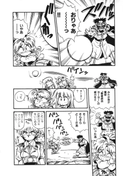 Page 123 of Soreike!! Chanpon PART 2