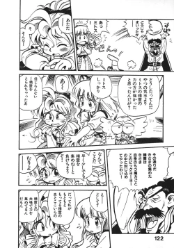 Page 127 of Soreike!! Chanpon PART 2