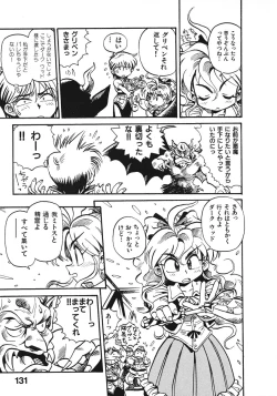 Page 136 of Soreike!! Chanpon PART 2