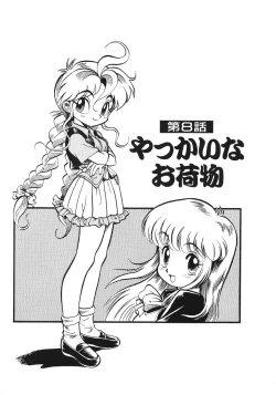 Page 138 of Soreike!! Chanpon PART 2