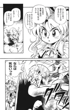 Page 146 of Soreike!! Chanpon PART 2